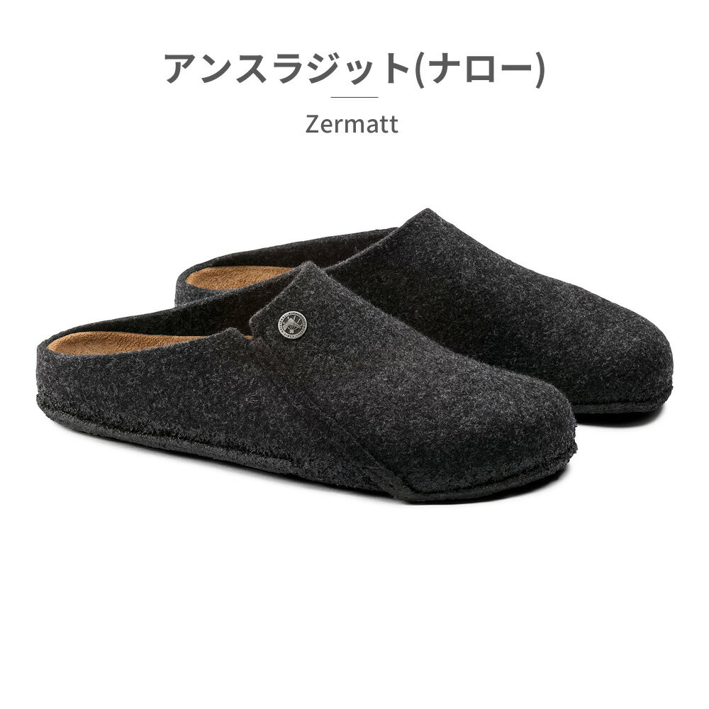 【ブラックフライデー】 ビルケンシュトック ルームシューズ メンズ レディース ツェルマット 1014932 1014938 1017523 1014934 1015080 BIRKENSTOCK Zermatt スリッパ 室内履き ウール 3