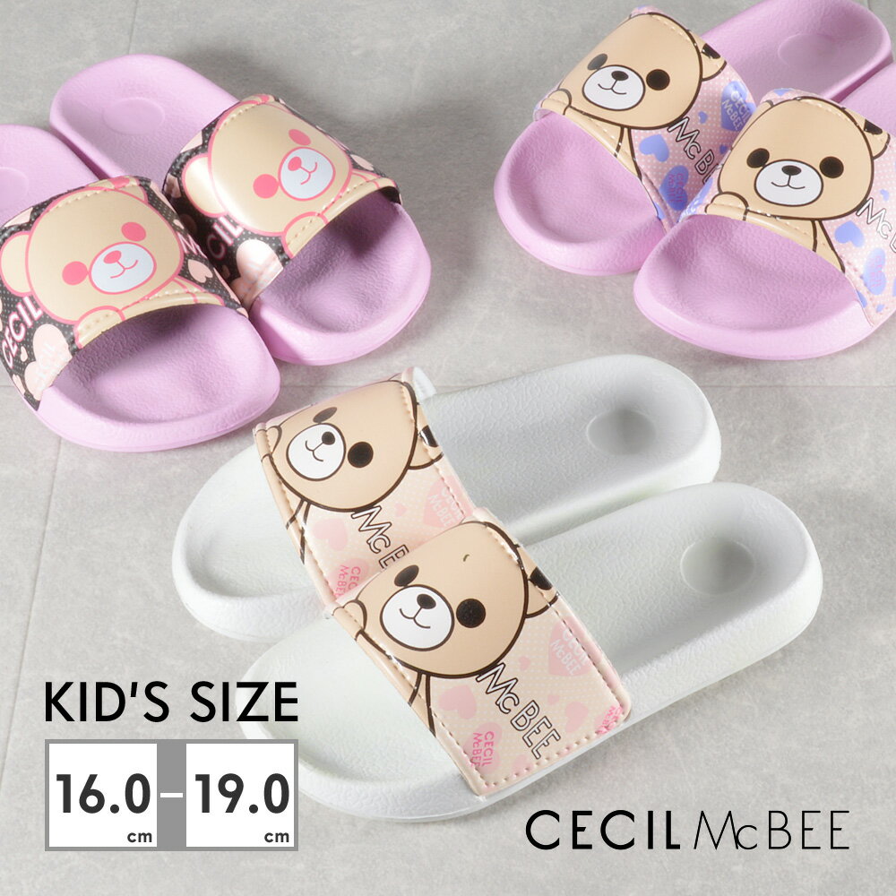 Wooden Shoes （Sabot） - CECIL McBEE サンダル キッズ CM3206 セシルマクビー 2025春夏 シャワーサンダル