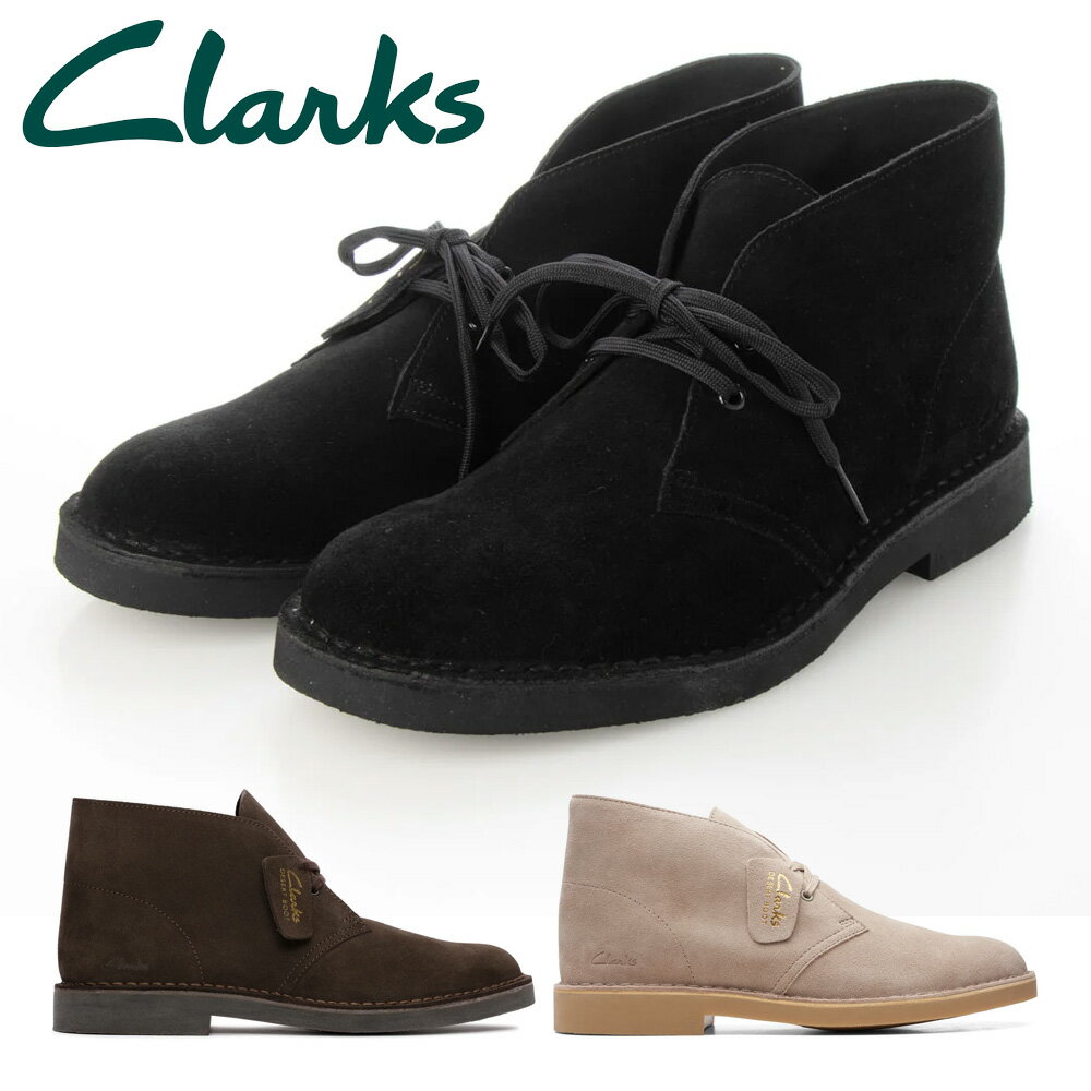 【お買い物マラソン】 【全国送料無料】 clarks ブーツ メンズ デザートブーツエヴォ 26166779 26166784 26166786 クラークス Desert Bt Evo スエード