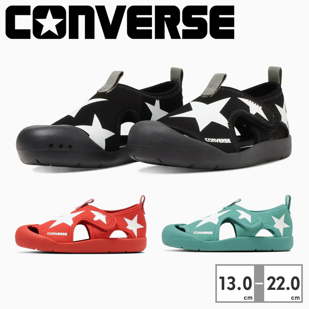 【送料無料(沖縄県・北海道を除く)】 コンバース サンダル キッズ CVスター 3CC933 3CC934 3CC932 converse KID'S CVSTAR SANDAL ベビー ウォーターシューズ