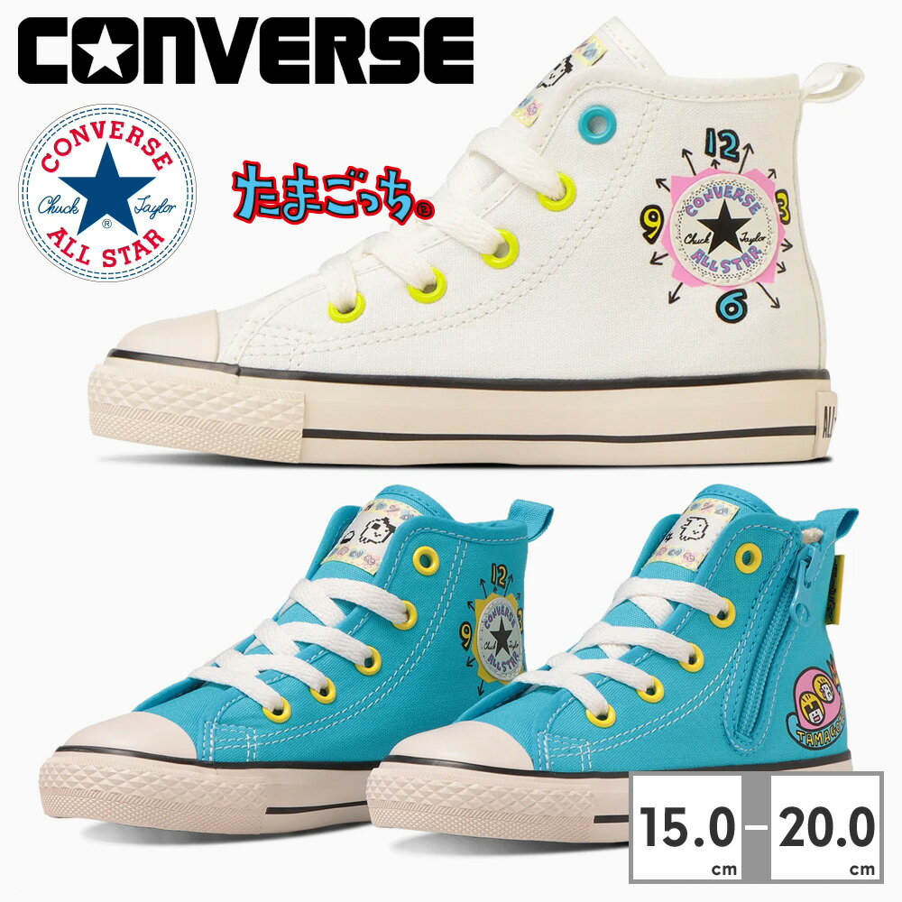 С ˡ å 㥤 륹 N ޥå Z ϥå 3SD776 3SD777 converse CHILD ALL STAR N TAMAGOTCHI Z HI ܾ