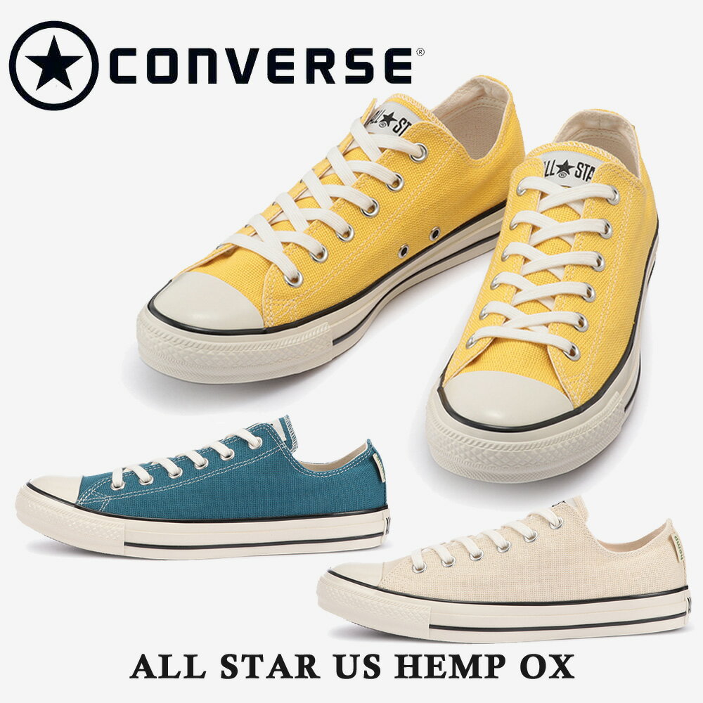 コンバース スニーカー レディース メンズ ALL STAR US HEMP OX オールスター US ヘンプ オックス converse 1SC804 1SC805 1SC806 1