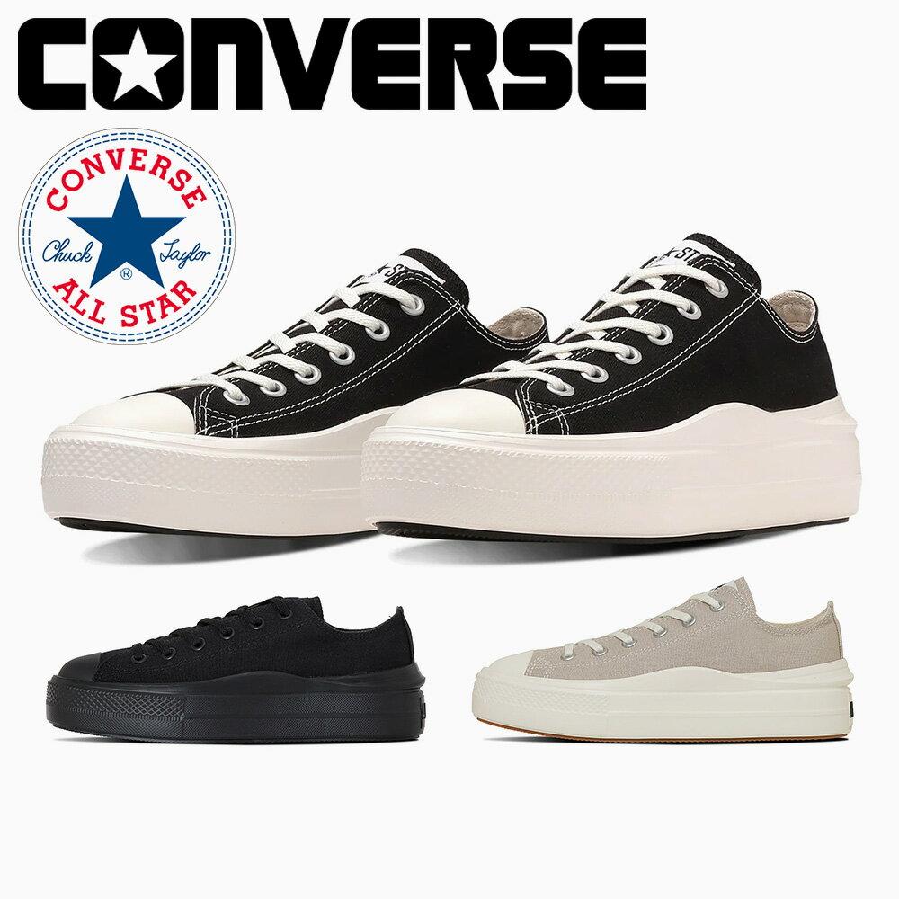 【全国送料無料】 コンバース スニーカー メンズ レディース オールスター ライト PLTS II OX 1SE140 1SE269 1SE378 converse ALL STAR LIGHT PLTS II OX ローカット 厚底 キャンバススニーカー 軽量のサムネイル