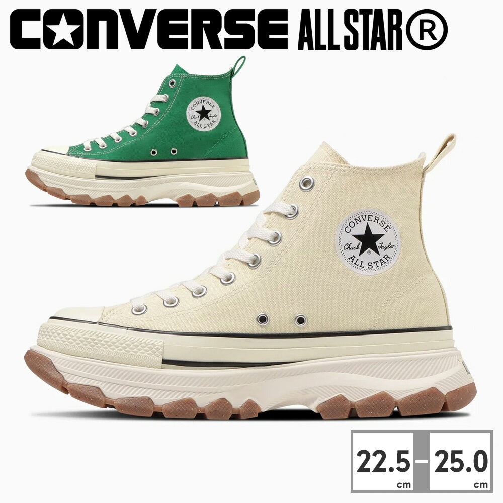   コンバース スニーカー メンズ レディース オールスター (R)トレックウェーブ ハイカット 1SD839 1SD838 converse ALL STAR (R) TREKWAVE Z HI 厚底