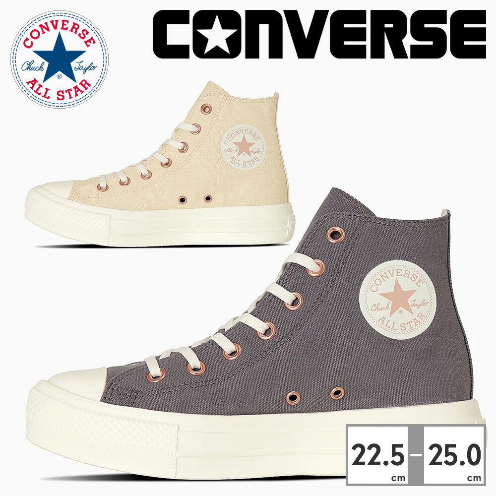 コンバース スニーカー レディース オールスター ライト PLTS PG Z HI 5SE263 5SE264 converse ALL STAR LIGHT PLTS PG Z HI 軽量 厚底 ハイカット キャンバススニーカー