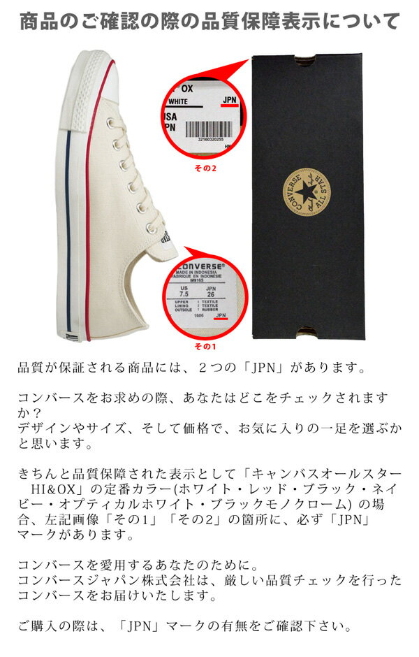 【送料無料】CONVERSE コンバース ALL STAR OX オールスター OX 定番 スニーカー ローカット