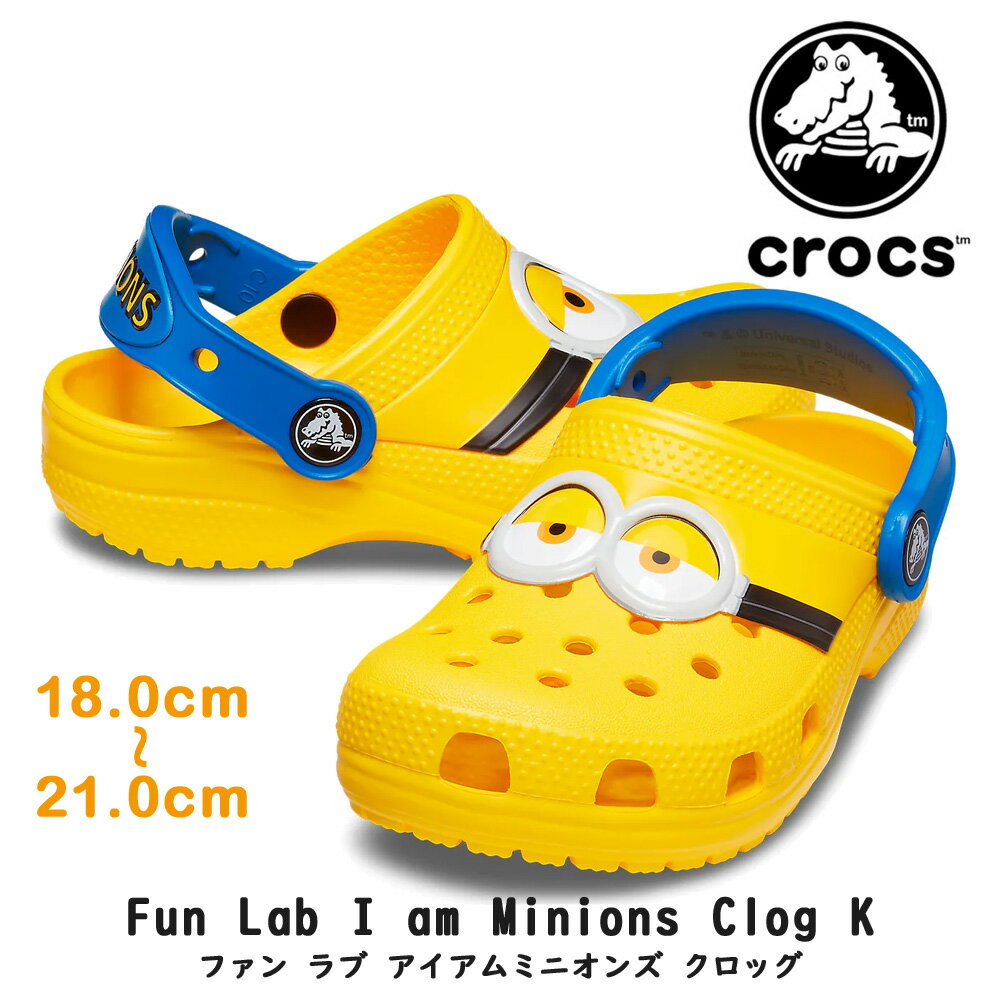 【スーパーセール】 クロックス サンダル キッズ Fun Lab I am Minions Clog K ファン ラブ アイアムミニオンズ クロッグ crocs 207461 730 ラッピング不可商品