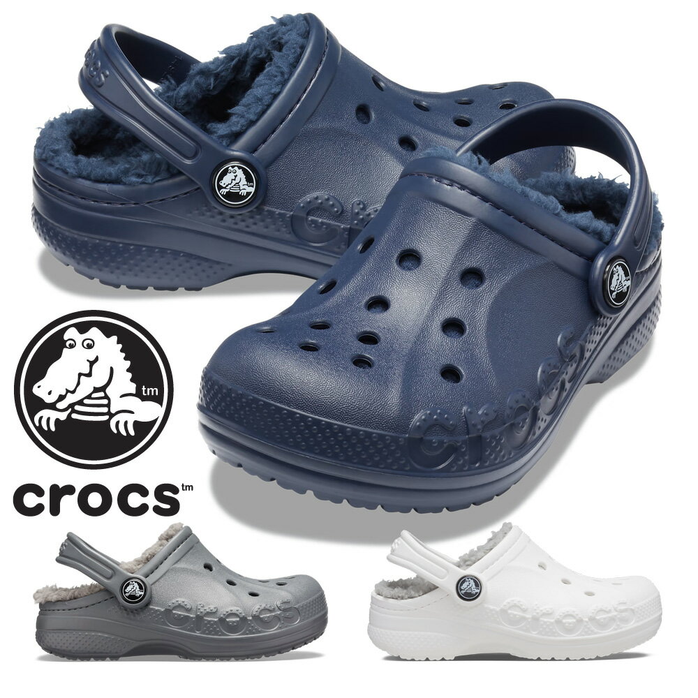 【全国送料無料】 crocs サンダル キッズ バヤ ラインド クロッグ 207500 00Q 11H 463 クロックス 2023秋冬 KIDS' BAYA LINED CLOG ボア クロスライト 防寒