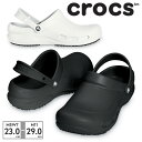 【全国送料無料 あす楽】クロックス サンダル メンズ ビストロ クロッグ 10075 001 100 crocs BISTRO CLOG 防水 耐油 防滑 丸洗い 軽量 立ち仕事の疲労を軽減 厨房 業務用