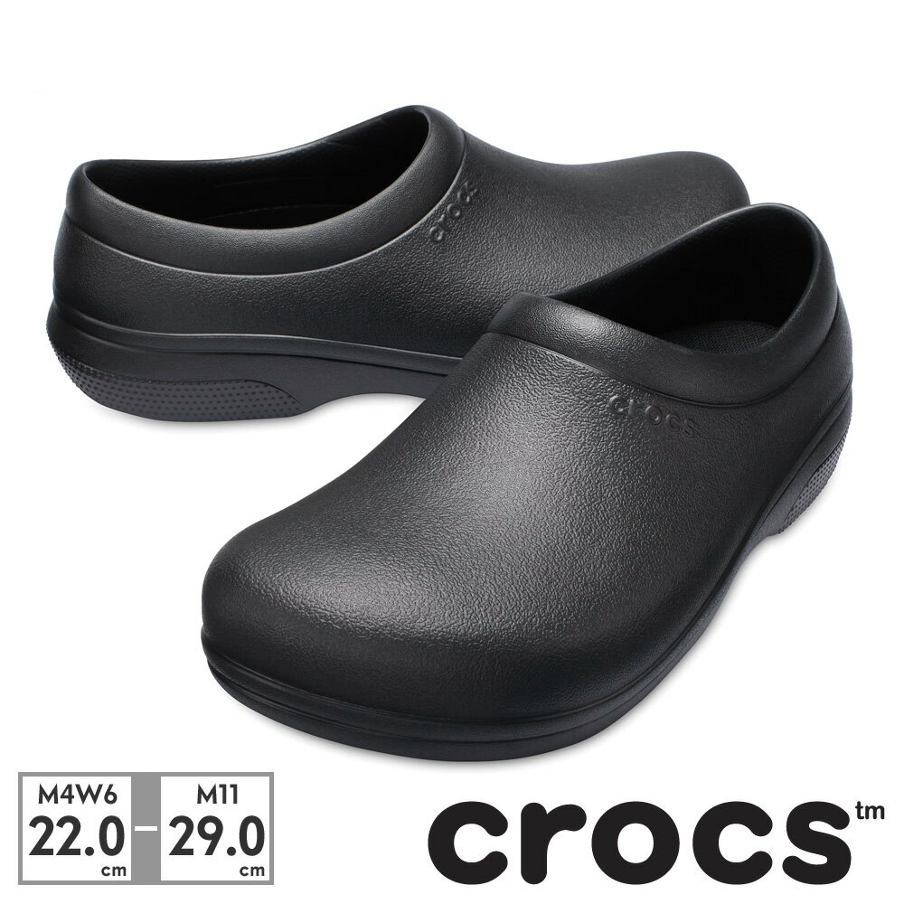 【送料無料】 クロックス スリッポン メンズ レディース オン ザ ワーク スリップオン 205073 001 crocs ON THE CLOCK WORK SLIPON 防水 耐油 防滑 丸洗い 軽量 立ち仕事の疲労を軽減 厨房 医療 業務用