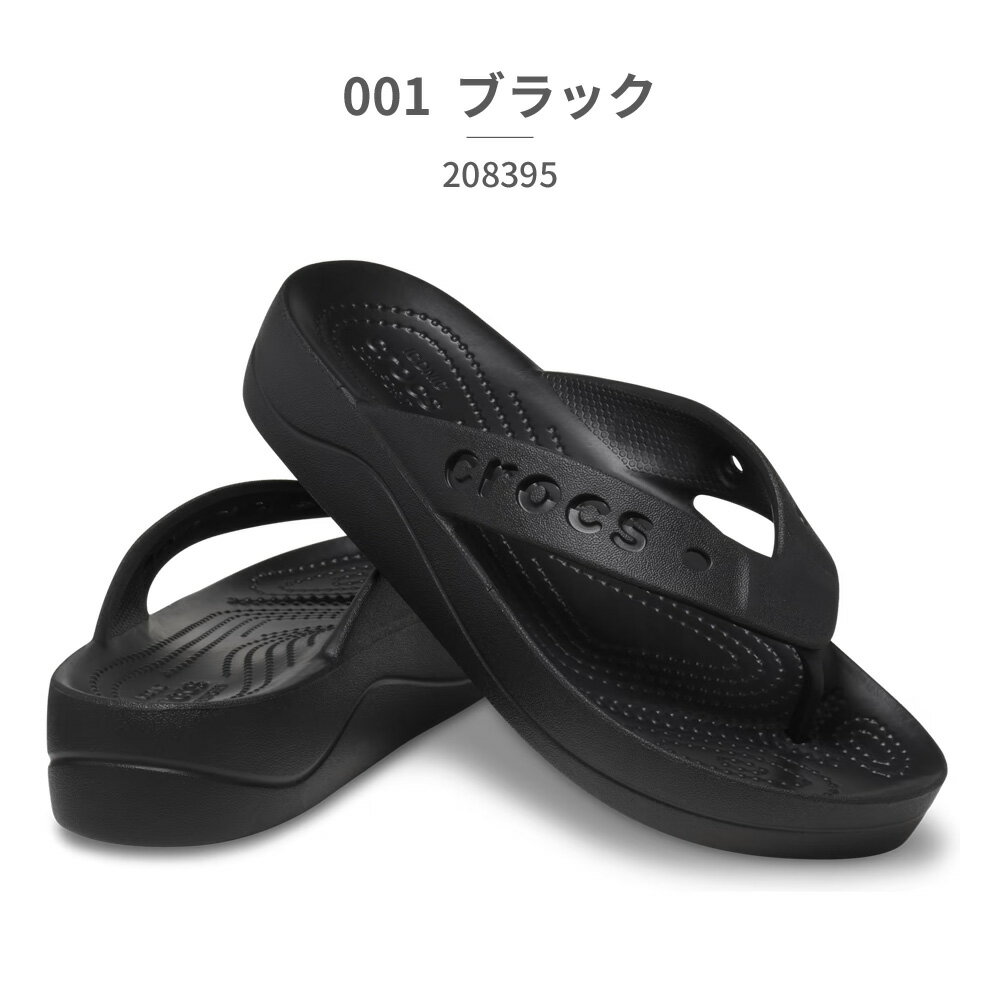 【お買い物マラソン】 【送料無料】 クロックス サンダル レディース バヤ プラットフォーム フリップ 208395 001 100 crocs 2024春夏 Baya Platform Flip 厚底 ビーチサンダル