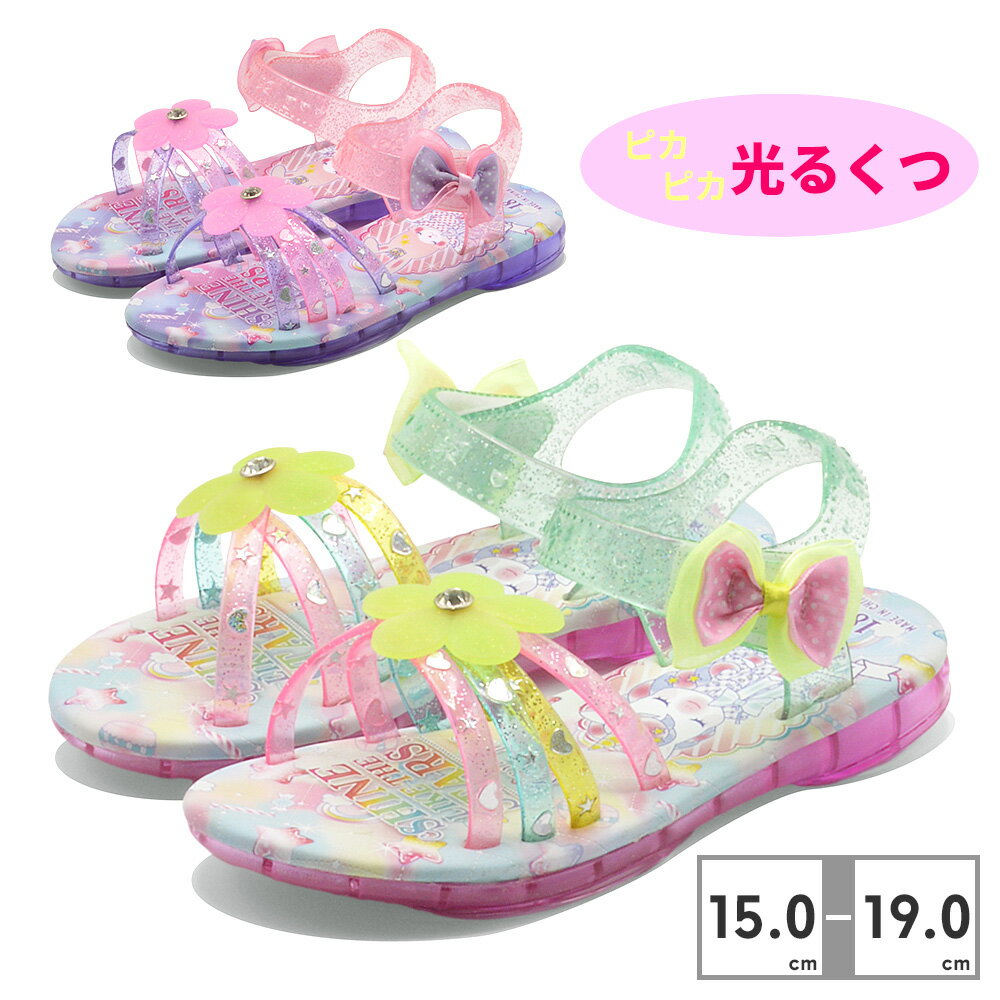 Rakuten - Double Star サンダル キッズ 4964 ダブルスター 2025春夏 光る靴