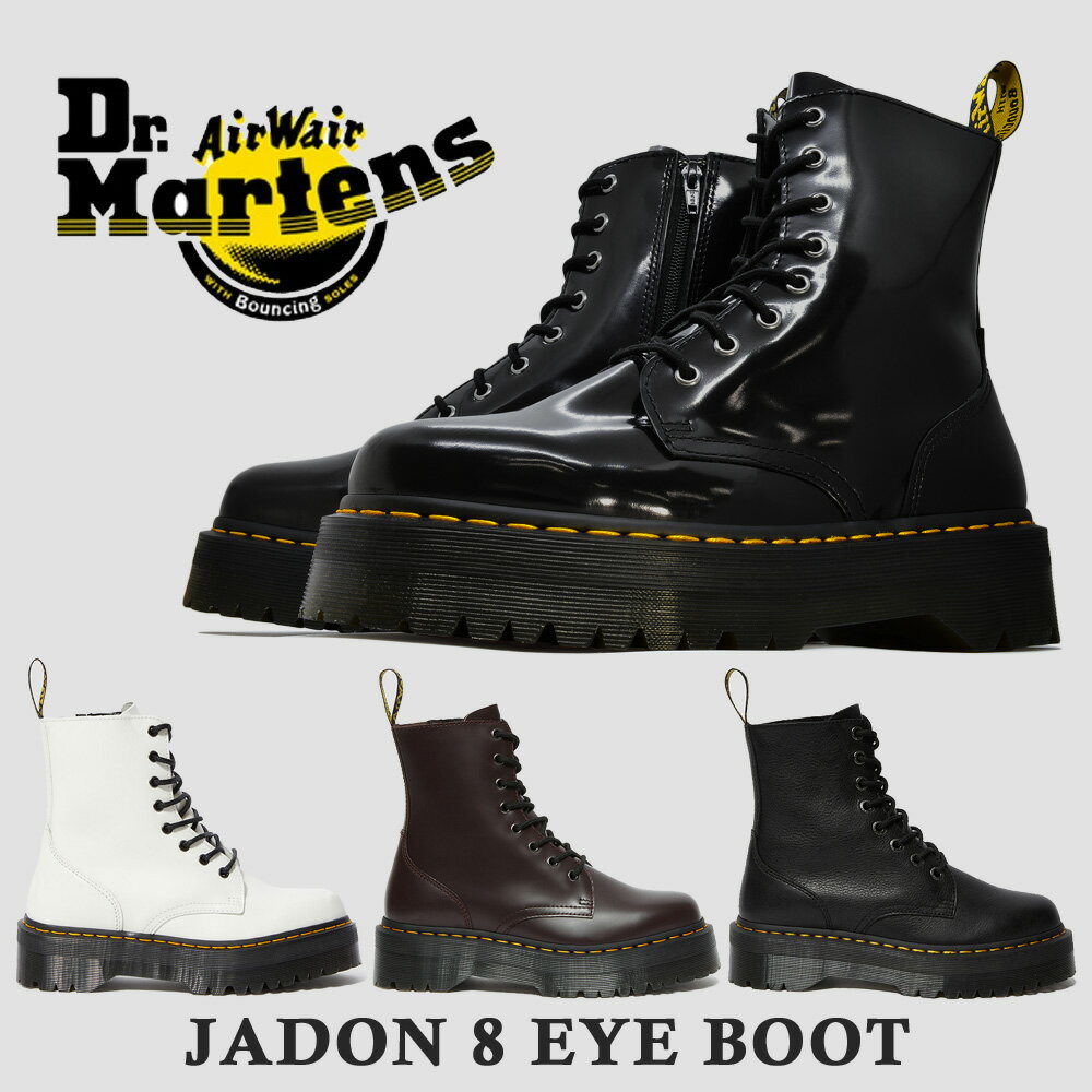 ドクターマーチン 国内正規販売店 Dr.Martens 8ホール JADON ジェイドン レディース メンズ 15265001 15265100 27311626 26378001