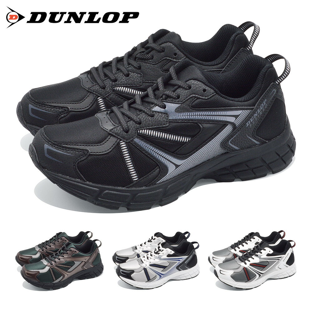DUNLOP スニーカー メンズ DM2011 ダンロップ ゆったり楽々 幅広4E