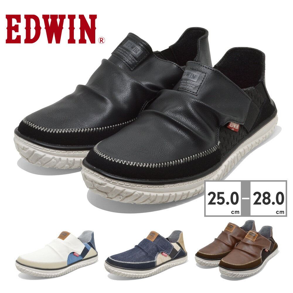 【送料無料】 EDWIN スリッポン メン