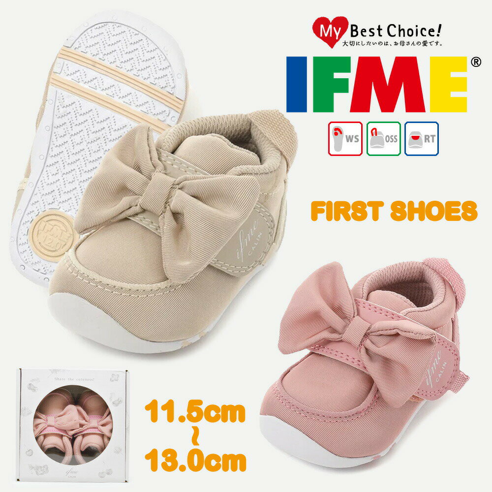 【お買い物マラソン】 イフミー スニーカー キッズ ifme CALIN イフミーカラン IFME 20-0809 ファーストシューズ 2021秋冬 かわいい シューズのサムネイル