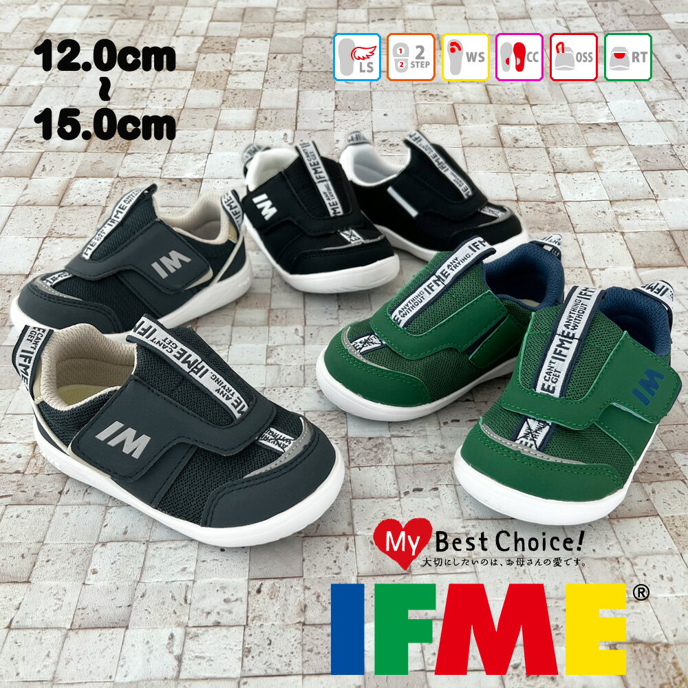 イフミー スニーカー ベビー キッズ patto(パット)シリーズ IFME 20-2800 202800 シューズ 在庫限りのサムネイル