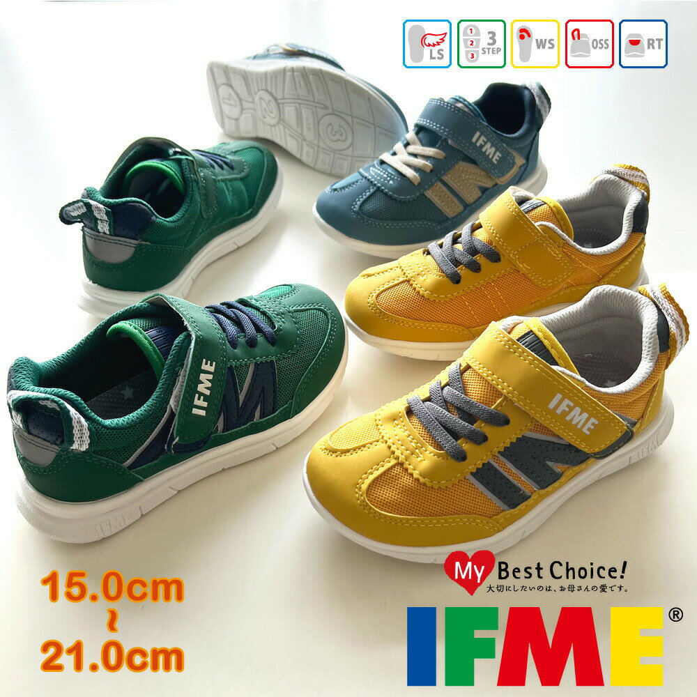 【お買い物マラソン】 イフミー スニーカー キッズ IFME 20-2806 202806 2022秋冬のサムネイル