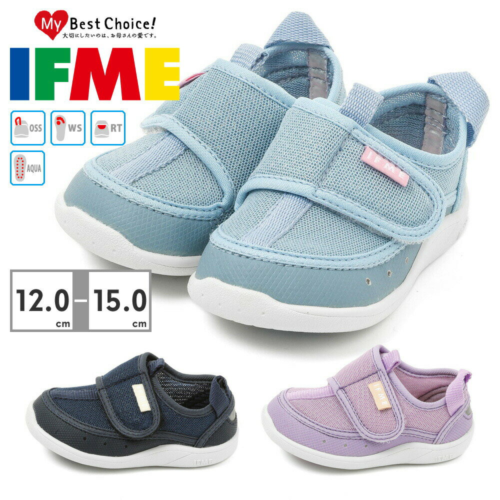 【全国送料無料】 イフミー サンダル キッズ サマー ウォーターシューズ 20-3312 IFME 2023春夏 スリッポン ベビー 排水ソール ベルクロのサムネイル