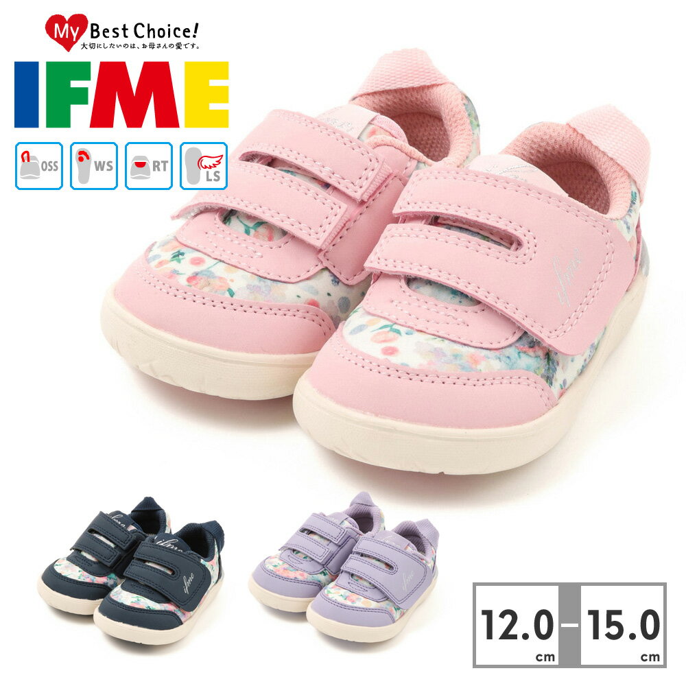 【ブラックフライデー】 【全国送料無料】 イフミー スニーカー キッズ イフミーカラン 水彩花柄ワンベルトスニーカー 20-3815 IFME 2023秋冬 ifme CALIN ベルクロのサムネイル