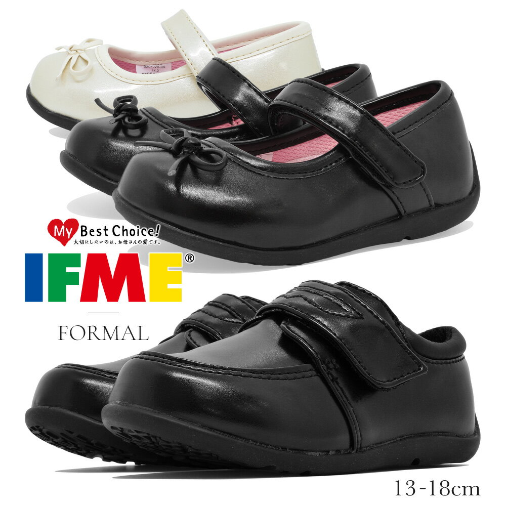 【お買い物マラソン】 イフミー フォーマル キッズ ローファー バレエシューズ ベルクロ 22-5018 22-5020のサムネイル