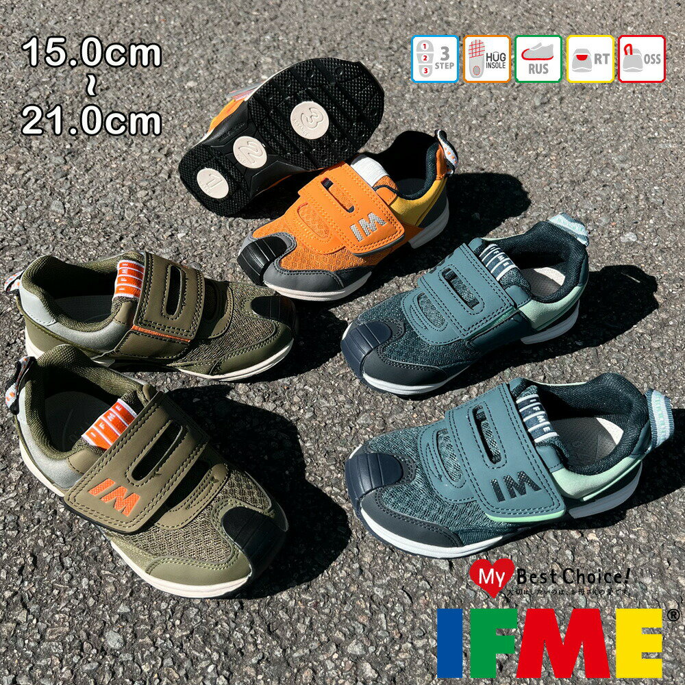 イフミー スニーカー キッズ IFME job IFME 30-2808 302808のサムネイル