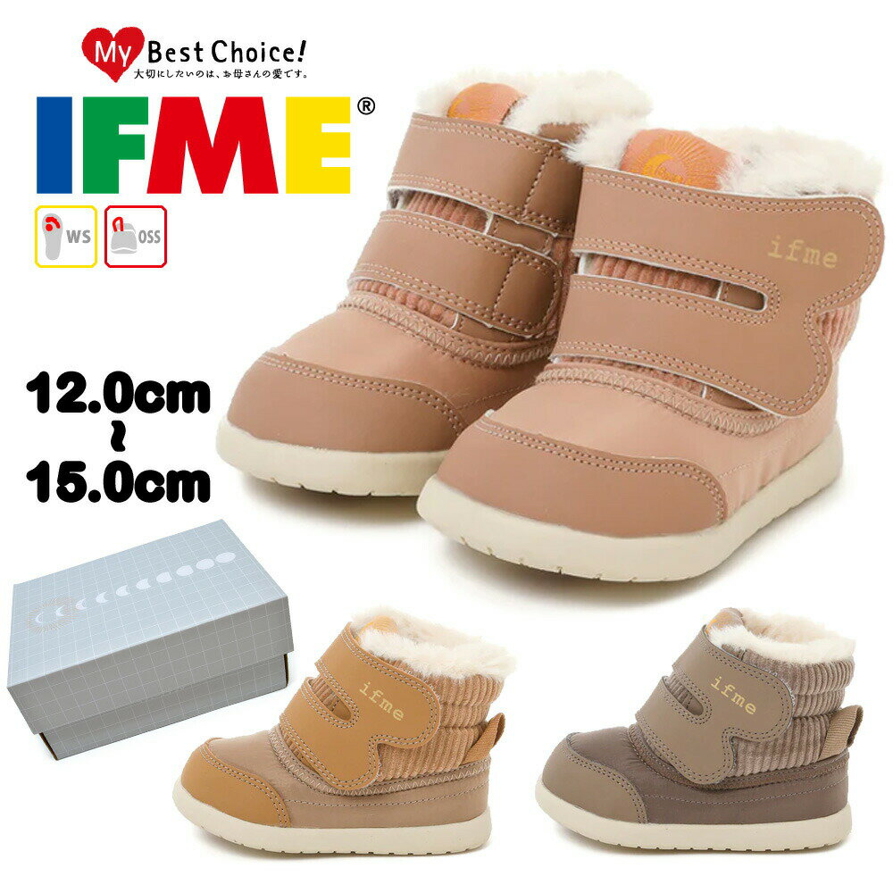 イフミー ベビー キッズ nature(ナチュレ)シリーズ IFME 30-2819 302819 2022秋冬 コーデュロイボアブーツのサムネイル