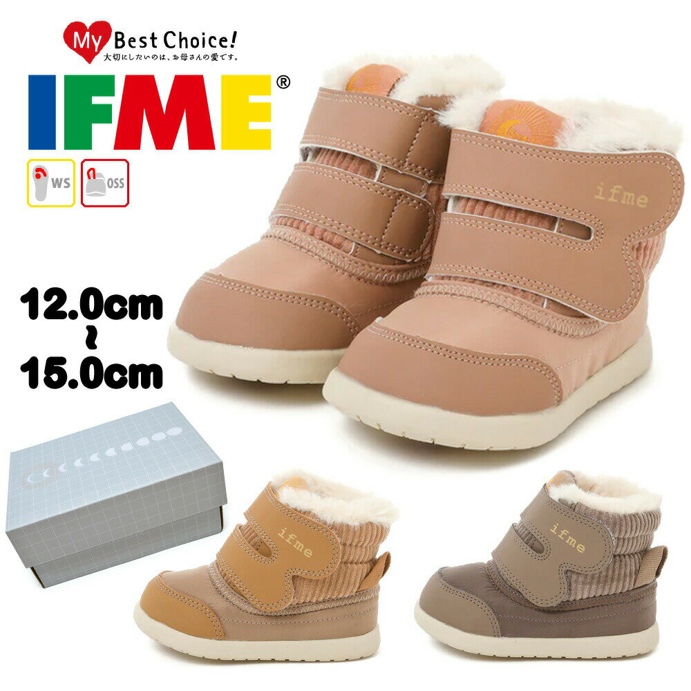 【お買い物マラソン】 イフミー ベビー ブーツ キッズ nature(ナチュレ)シリーズ IFME 30-2819 302819 コーデュロイボアブーツ