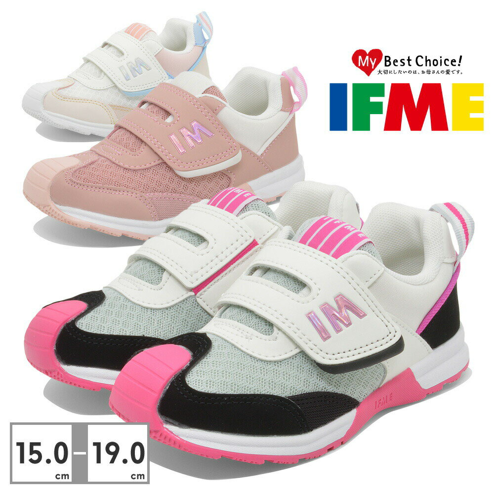 【全国送料無料】 イフミー スニーカー キッズ 30-3410 303410 IFME スポーティ 太ベルト IFME joobのサムネイル
