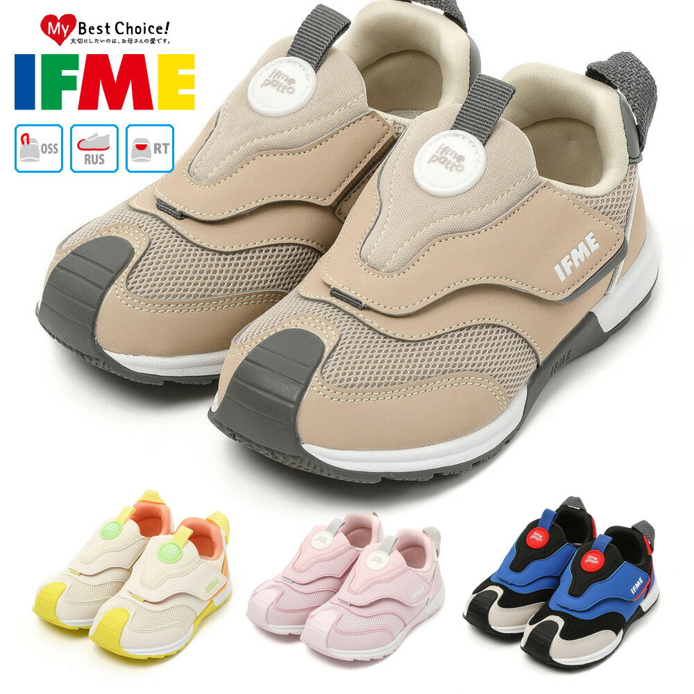 【全国送料無料】 イフミー スニーカー キッズ イフミーパット イフミージョーブ 30-4314 IFME 2024春夏 IFME joob pattoのサムネイル