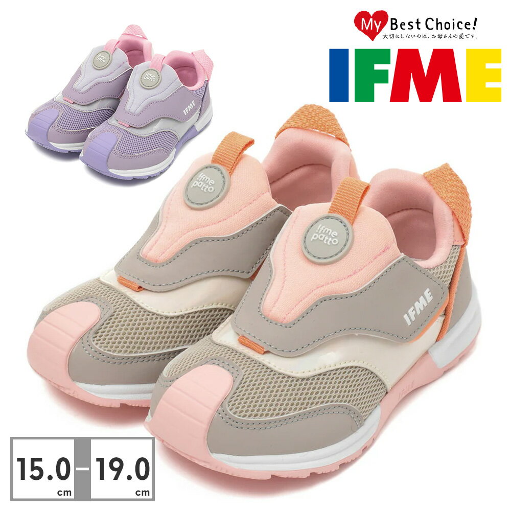 【お買い物マラソン】 【全国送料無料】 イフミー スニーカー キッズ IFMEjoob patto 30-4817 2024秋冬 女の子