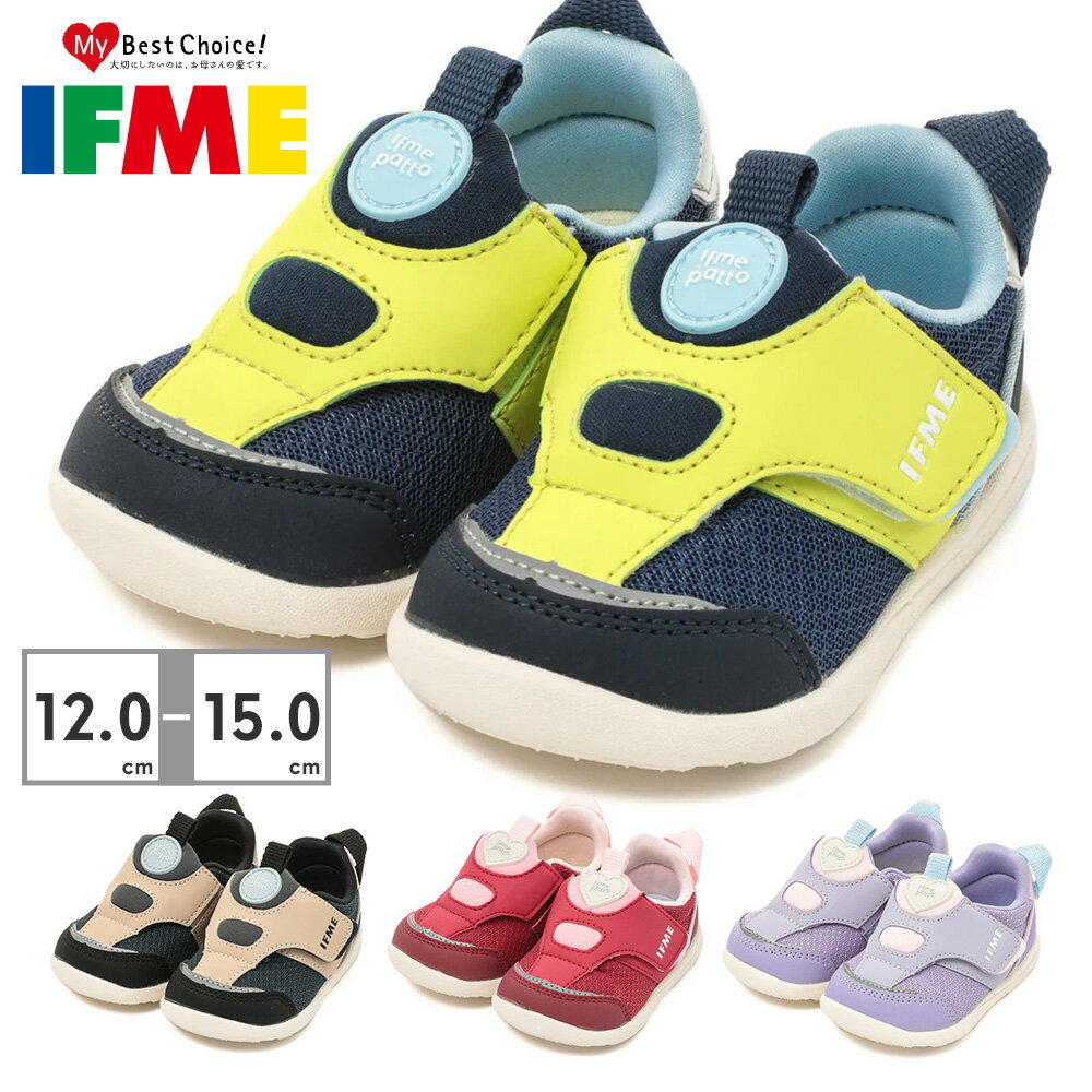 【お買い物マラソン】 【全国送料無料】 イフミー スニーカー キッズ イフミーパット 20-4803 20-4804 IFME 2024秋冬 ifme patto ベビー ベルクロ 軽量 20-4803 20-4804のサムネイル