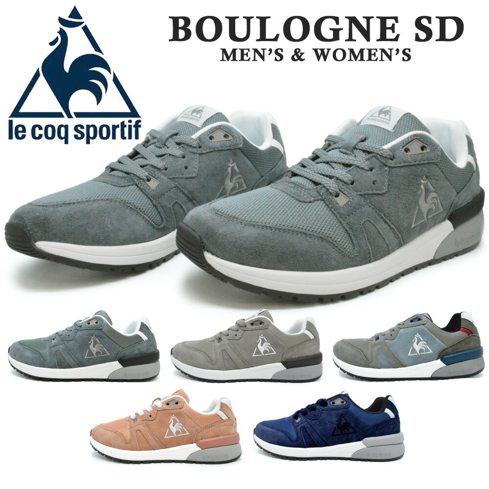 【お買い物マラソン】 ルコック スニーカーメンズ レディース ブローニュ SD le coq sportif BOULOGNE SD ローカット シューズ 紐靴 運動靴 ランニング ウォーキング QL1PJC14GY QL1LJC12GY QL1LJC12GM QL1NJC04PK QL1NJC04NV