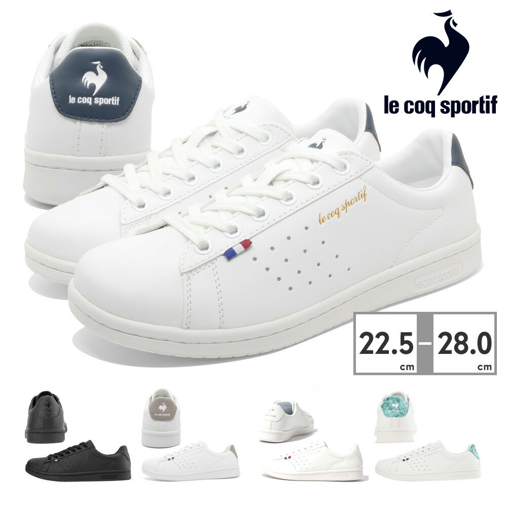 ルコックスポルティフ スニーカー メンズ ルコックスポルティフ スニーカー メンズ レディース ラ ローラン QL1VJC02 BB WN WG WS WT le coq sportif LA ROLAND SL F コートスニーカー 消臭インソール