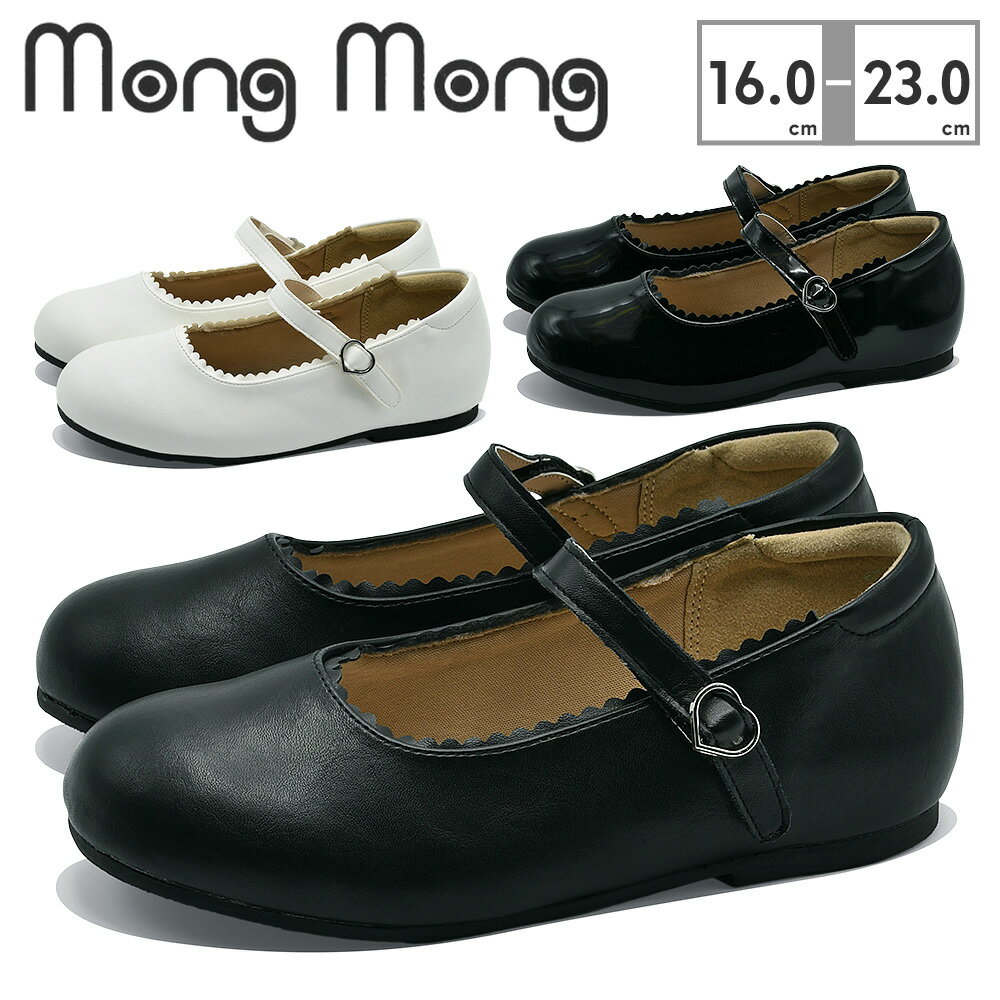 Rakuten - Mong Mong フォーマル キッズ 391 モンモン