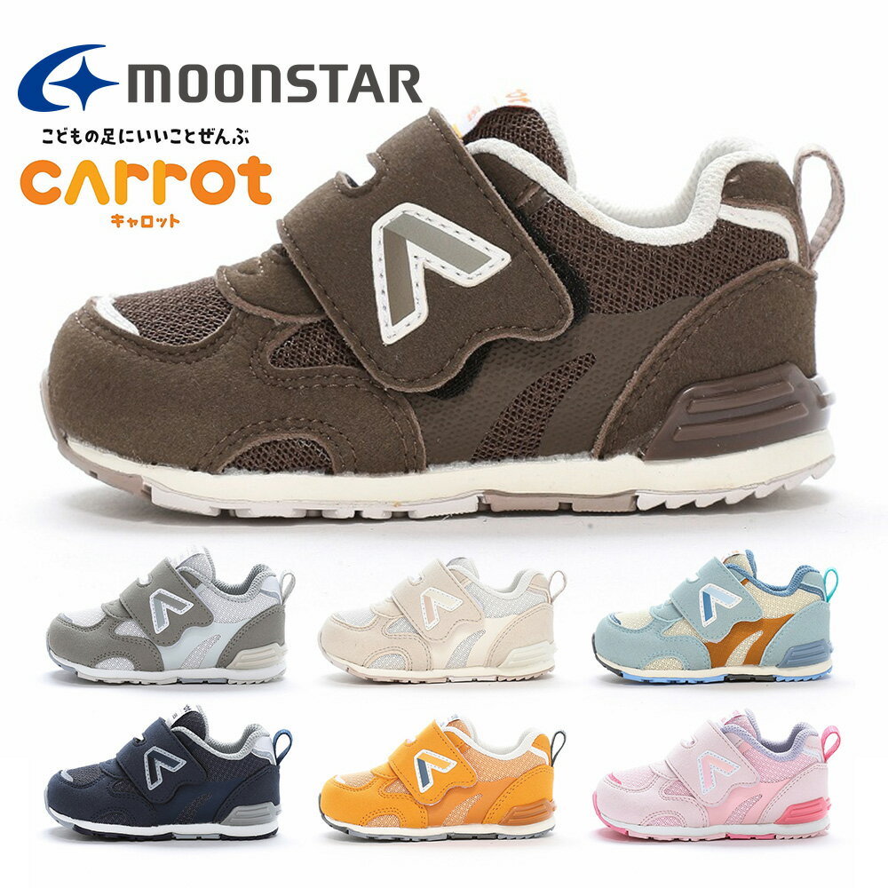 M♦キャロット　１ 楽天市場】ムーンスター キャロット 16cmの通販
