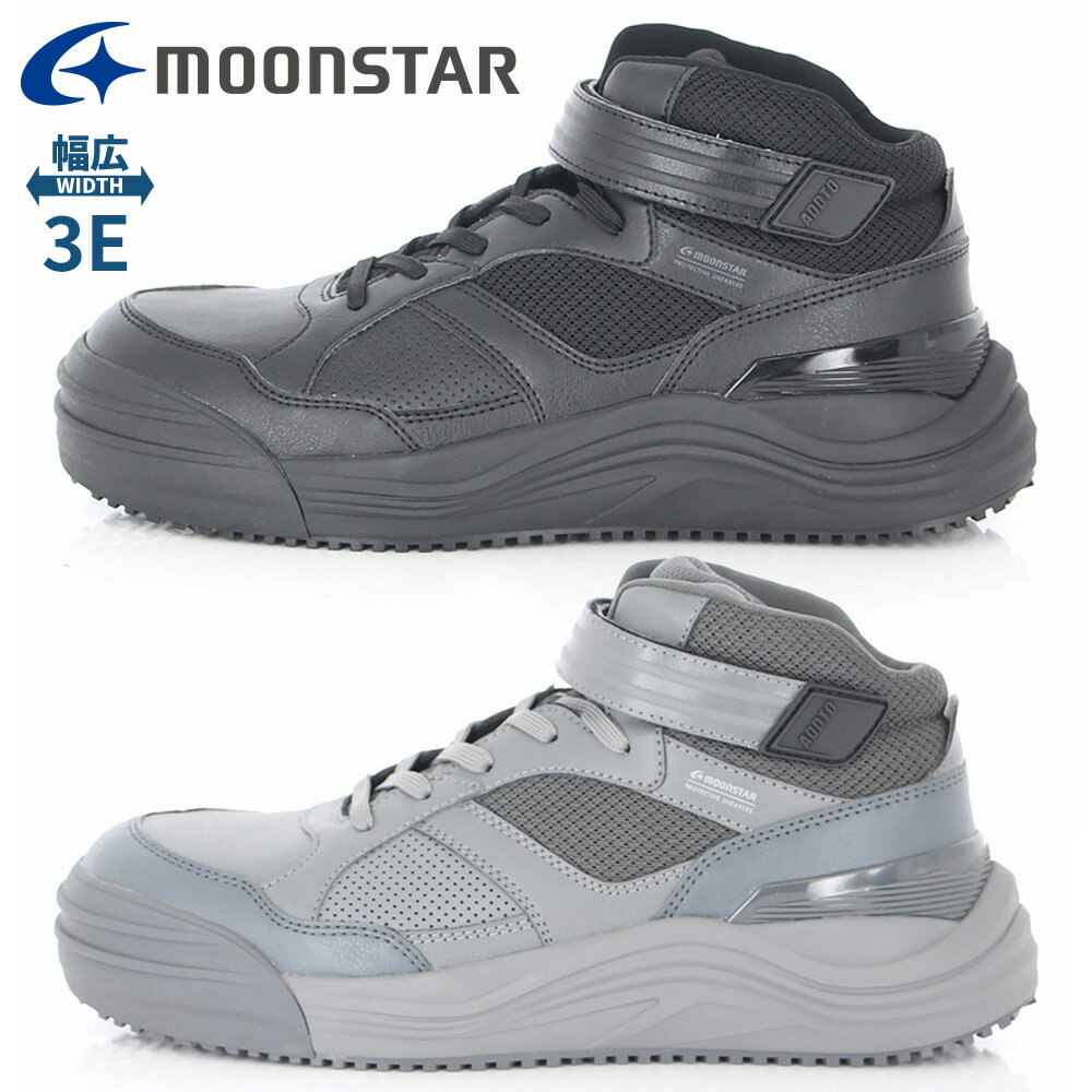 Rakuten - moonstar スニーカー メンズ アドット MS ADT02 ムーンスター ADDTO 幅広 3E 防滑 ワーク