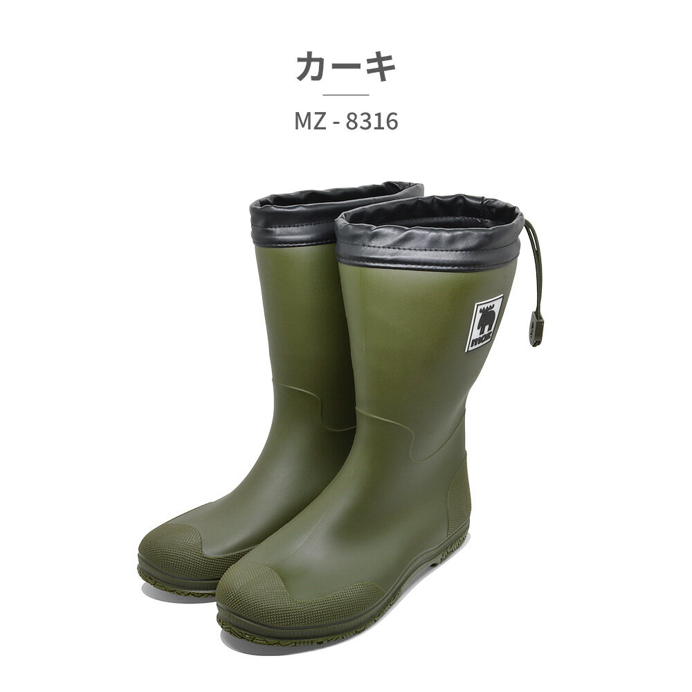 moz モズ レインブーツ しぼれる ドローコード ゴム長靴