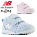 【全国送料無料】 ニューバランス ファーストシューズ キッズ IO123H A B new balance ベビー キッズ スニーカー ベルクロ