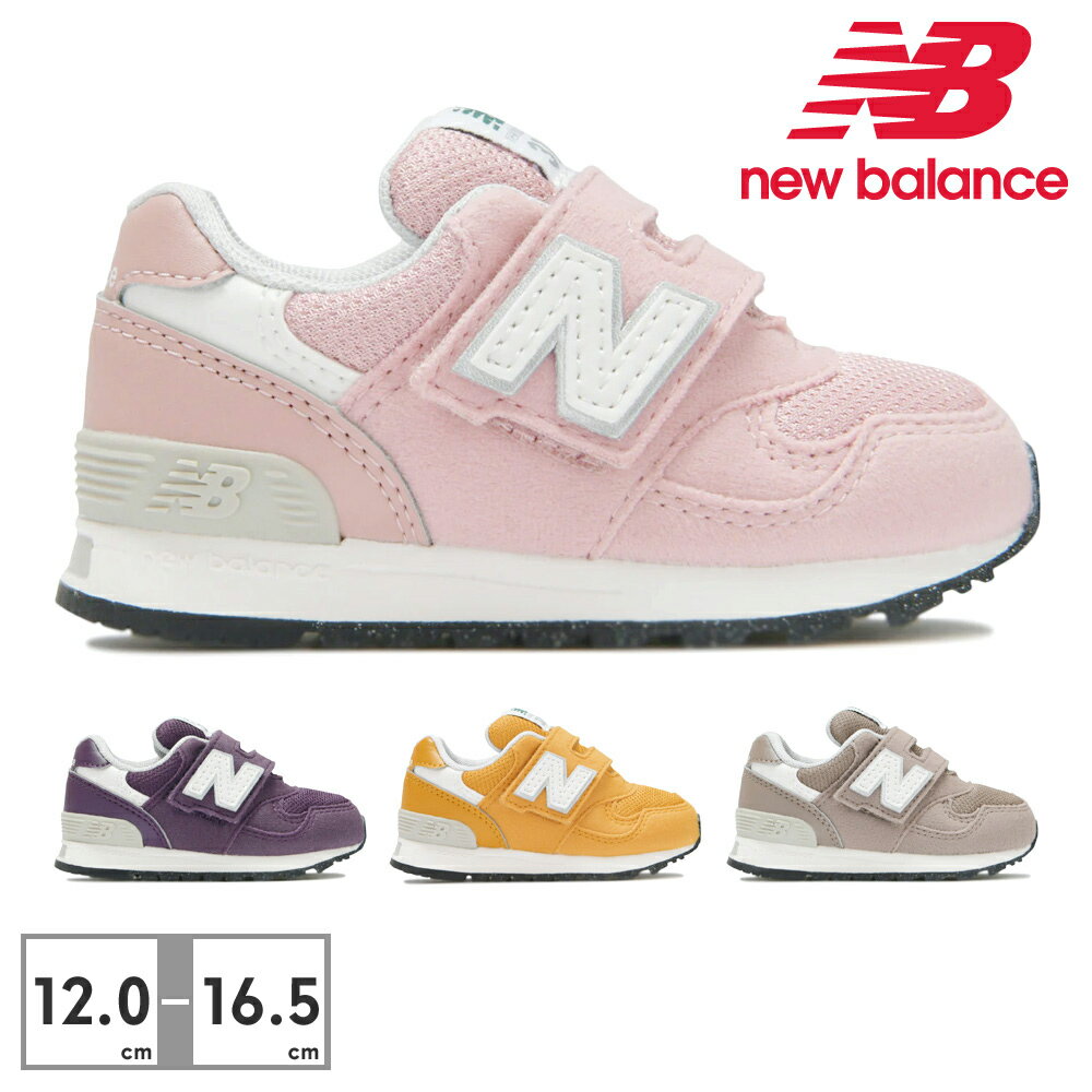 【お買い物マラソン】 【全国送料無料】 ニューバランス スニーカー キッズ IO313 JD JE JF JH new balance ファーストシューズ ベルクロのサムネイル