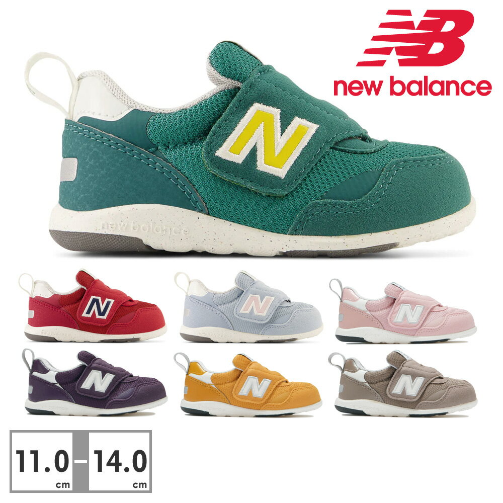 ニューバランス スニーカー キッズ ベビー 313 First ファーストシューズ new balance IT313F BE BK RD NG PN 2022春夏 ワイズW