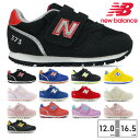 New Balance ニューバランス キッズ スニーカー NewBalance 530 SILVER キッズシューズ シルバー PZ530SA1 ベビー用 キッズ用 ジュニア用 子供用【中古】未使用品