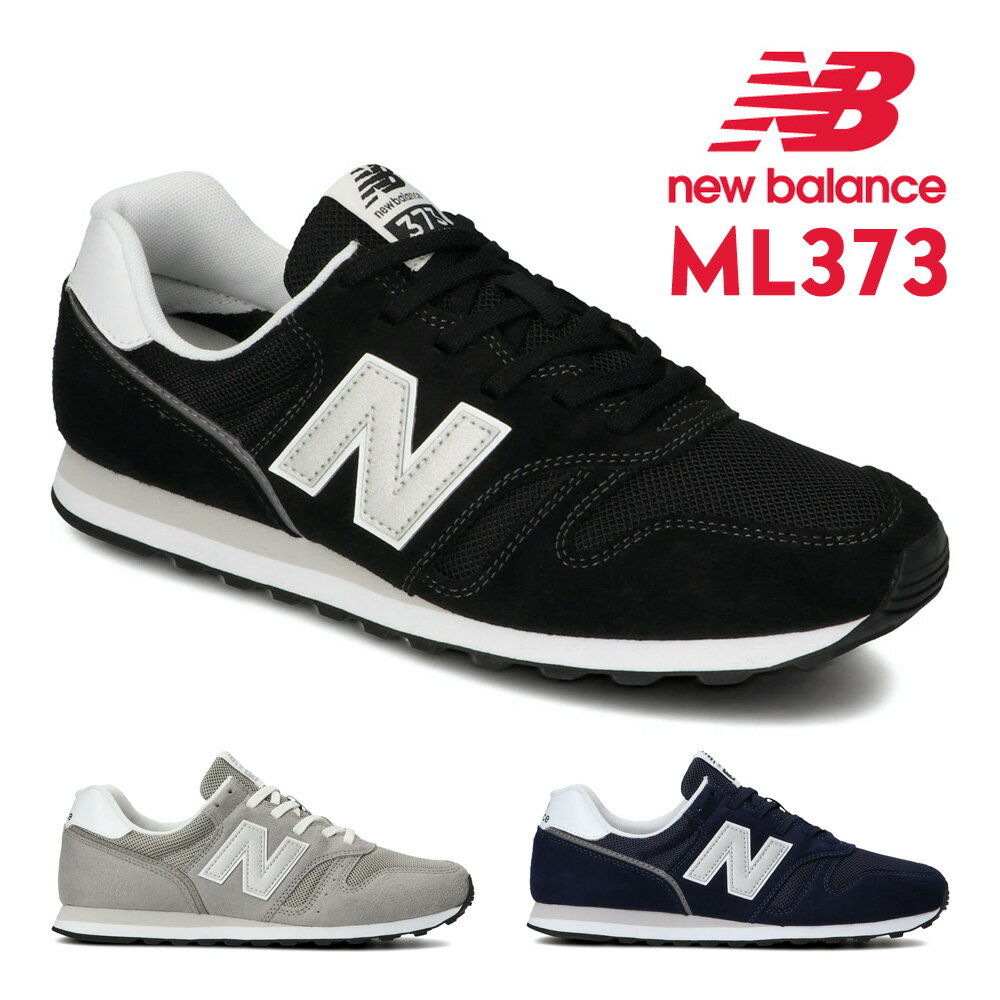 【お買い物マラソン】 ニューバランス スニーカー レディース メンズ 373 new balance