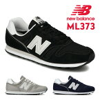 ニューバランス スニーカー レディース メンズ 373 new balance ML373 KB2 KG2 KN2