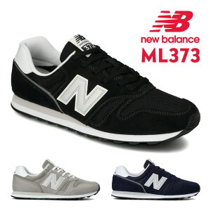 ニューバランス スニーカー レディース メンズ 373 new balance ML373 KB2 KG2 KN2 EB2 EA2 CA2 CC2 DC2 DD2 DE2 UA2 WL373 JC2