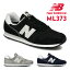 ニューバランス スニーカー レディース メンズ 373 new balance ML373 KB2 KG2 KN2