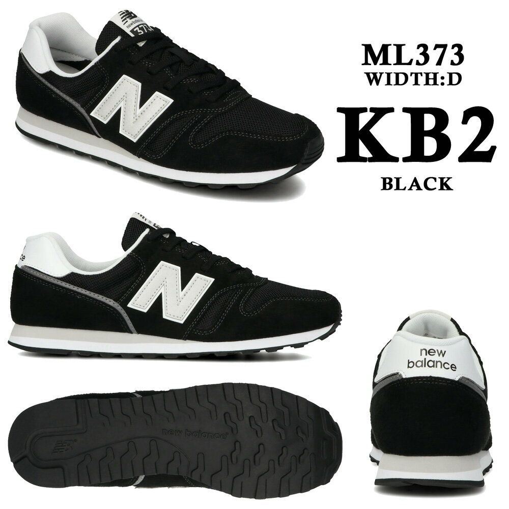 【スーパーセール】 ニューバランス スニーカー レディース メンズ 373 new balance ML373 KB2 KG2 KN2