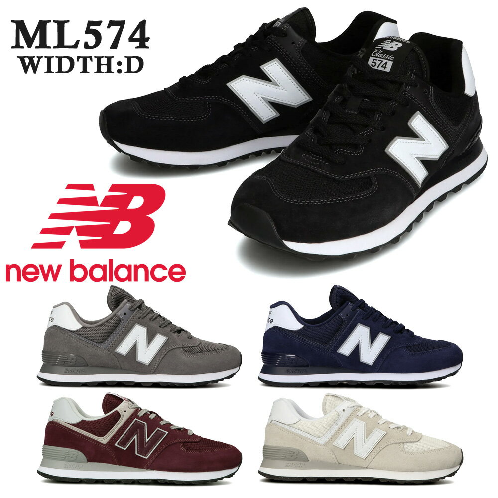 ニューバランス スニーカー レディース メンズ new balance ML574 EE2 EG2 EN2 EVM EVW ワイズDのサムネイル