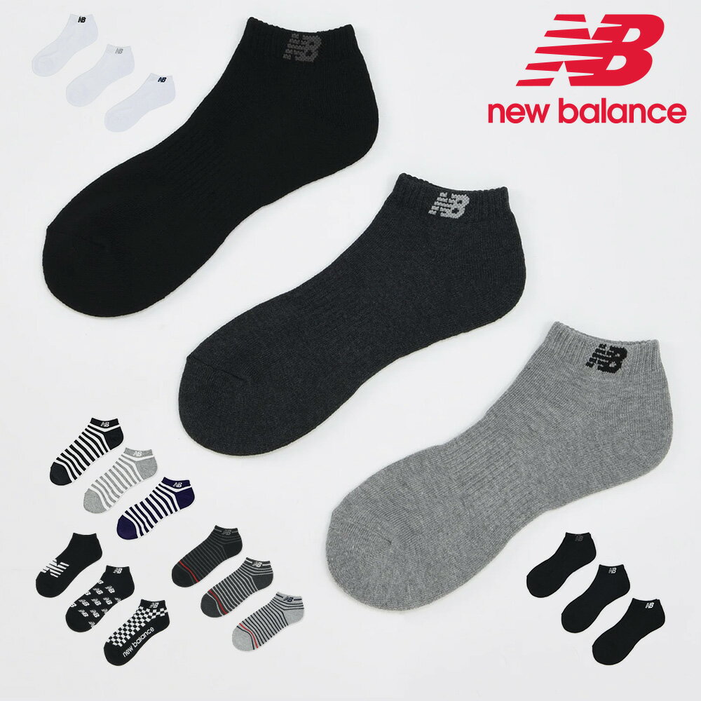 【お買い物マラソン】 ニューバランス 靴下 メンズ レディース ショートレングス3Pソックス LAS35704 AS1 BK WT new balance 3足セット