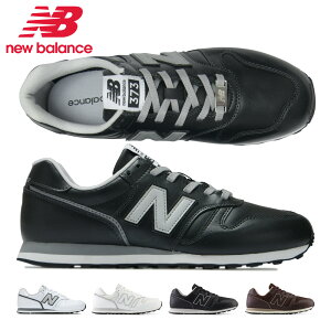 ニューバランス スニーカー メンズ レディース ML373 new balance 定番 レザータッチ スエード